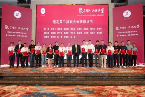 聚力同行 共進共榮丨深圳市寶安區建筑行業協會第二屆理事會 監事會就職典禮