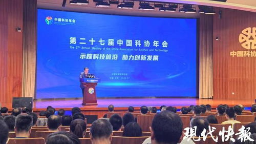 中國科協發布2025重大科學問題 工程技術難題和產業技術問題