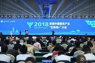 2018首屆中國建筑產業 互聯網 大會阮木演講