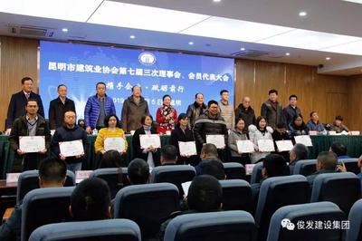 每周俊聞No.49 | 俊發(fā)榮獲昆明市建筑業(yè)多項大獎，彰顯城市更新綜合服務(wù)實力