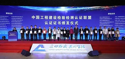 改革開放40年 認證認可助力建筑業(yè)高質(zhì)量發(fā)展