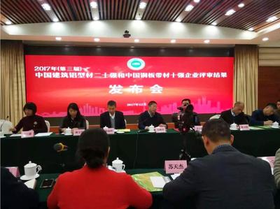 登頂行業高峰，凱米特公司榮獲中國建筑鋁型材二十強企業殊榮