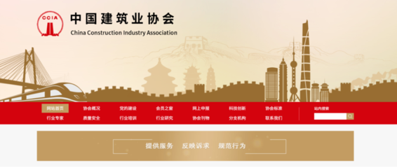 北京建工修復榮獲全國建筑業企業信用最高評價，彰顯行業標桿地位