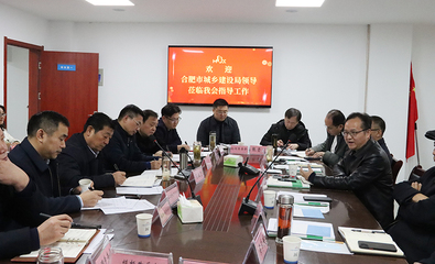 市城鄉建設局魏邦仁副局長赴建筑市場管理協會調研指導工作